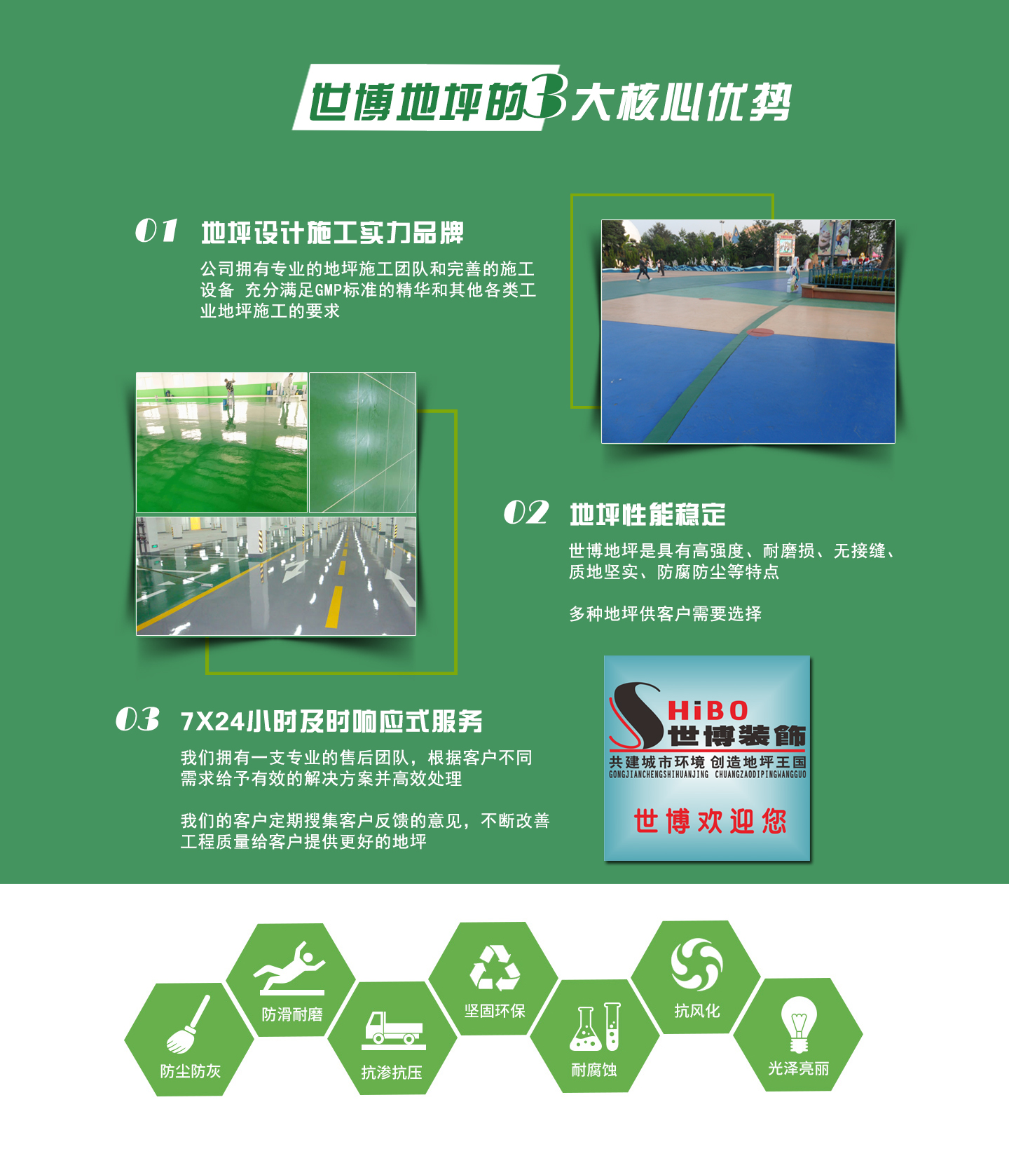 安徽環(huán)氧地坪怎么樣？