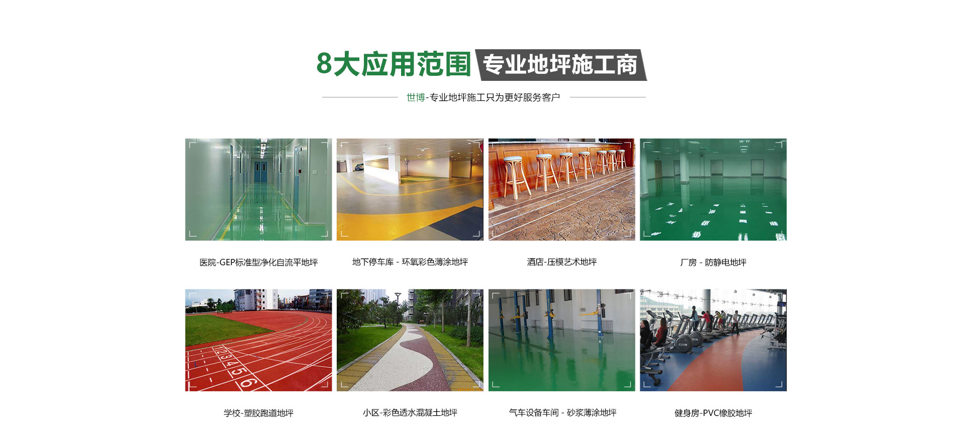 合肥環(huán)氧地坪怎么樣？