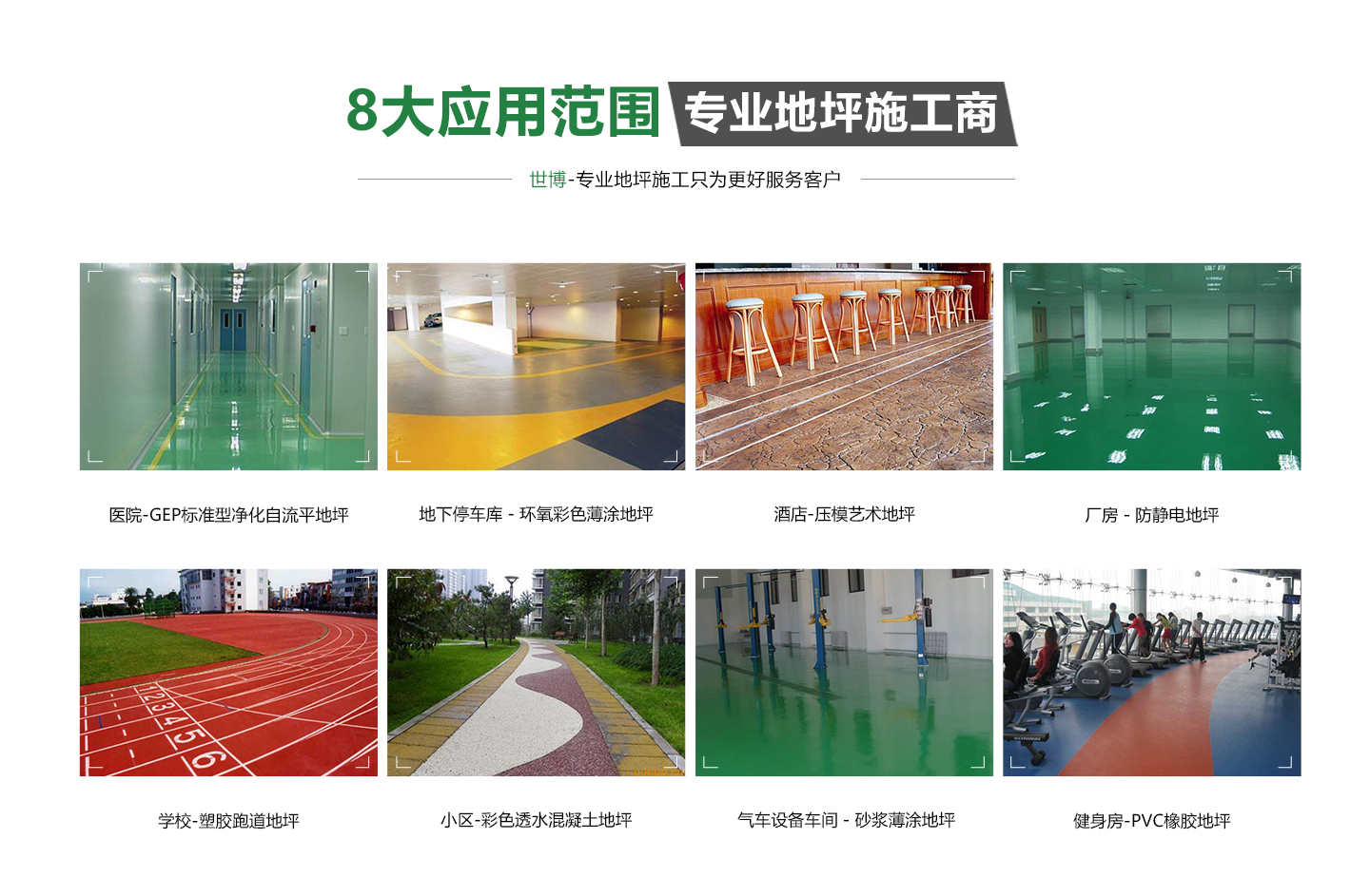 合肥環(huán)氧自流平地坪-合肥環(huán)氧自流平地坪哪家好？