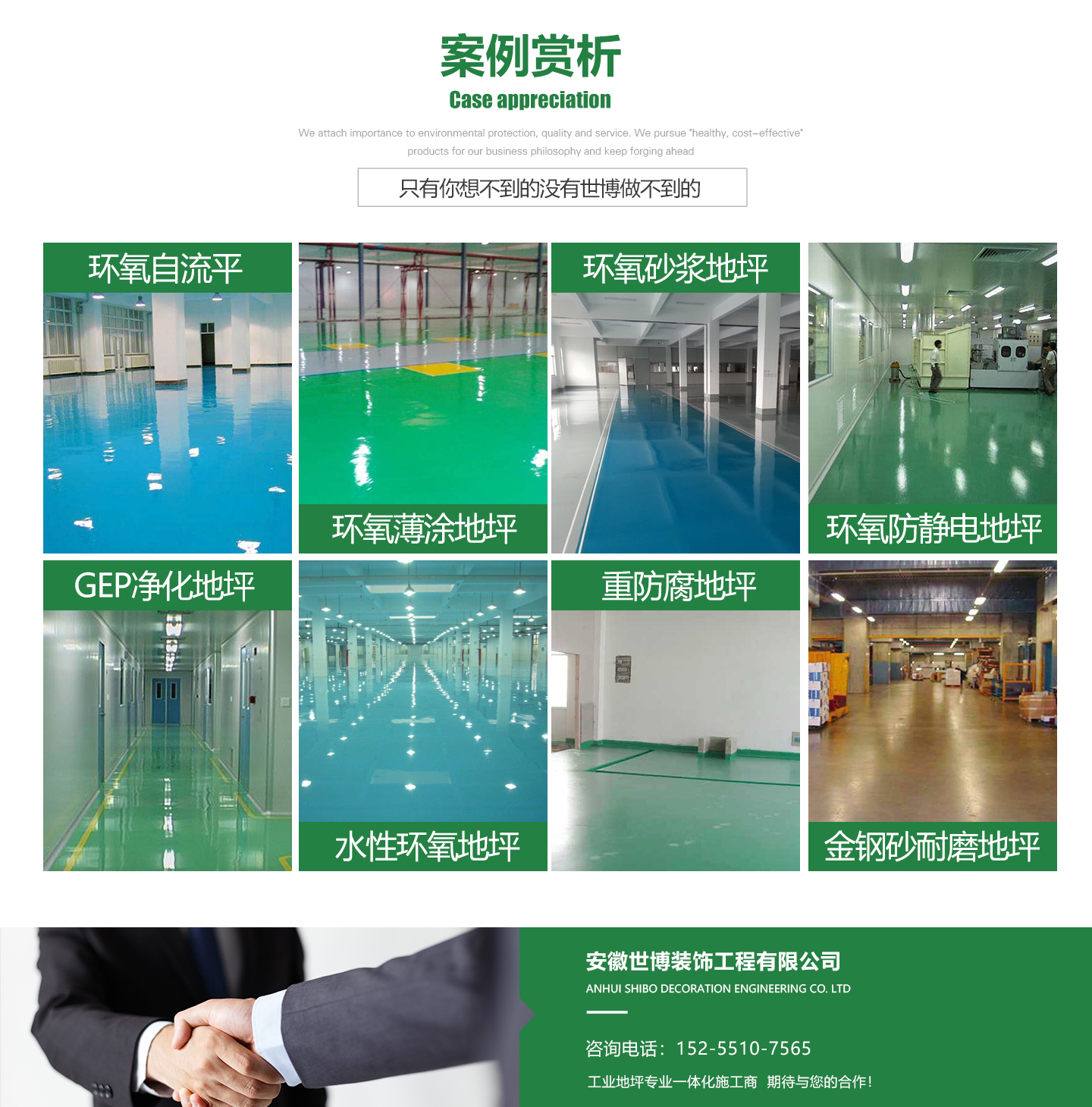 安徽環(huán)氧自流平地坪怎么樣？
